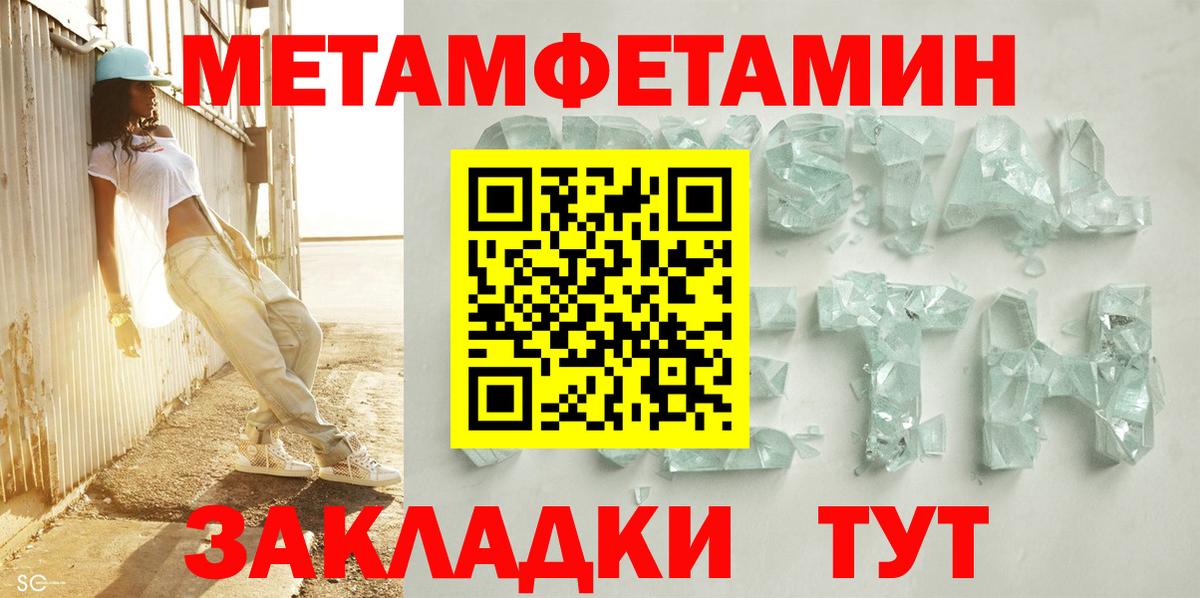 АМФЕТАМИН 97% Усть-Илимск