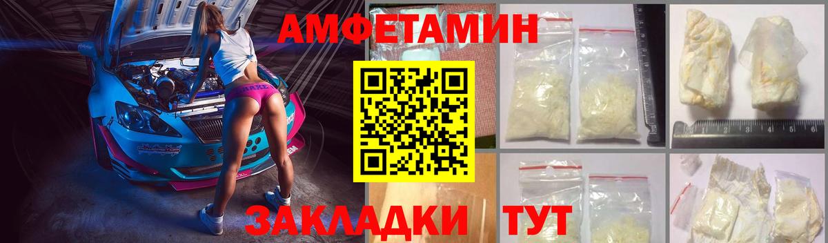 Усть-Илимск  АМФЕТАМИН 98%  АМФЕТАМИН  Вход с VPN 