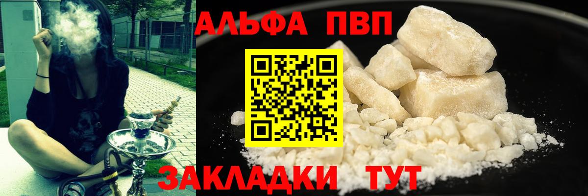 Alpha-PVP Соль Усть-Илимск