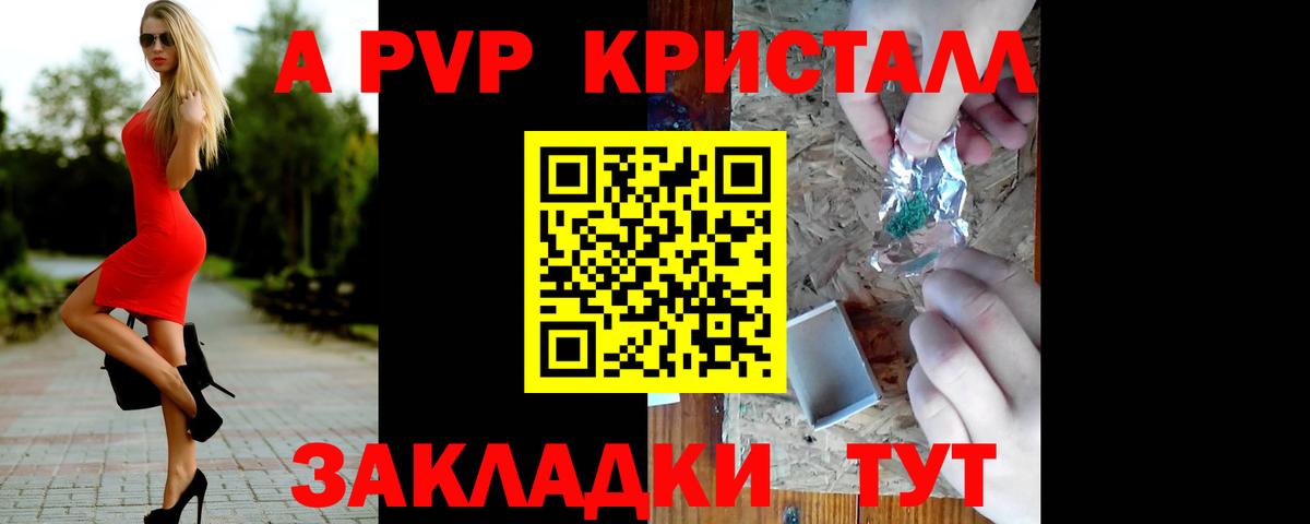 A-PVP  Альфа ПВП VHQ  Вход с VPN  Усть-Илимск  Alpha PVP Соль 