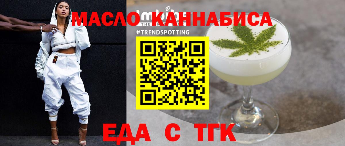 Печенье с ТГК конопля  Вход с VPN  Усть-Илимск 