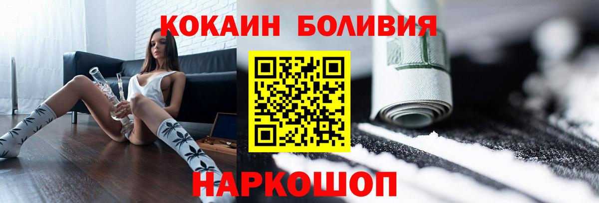 Усть-Илимск  COCAIN  КОКАИН Колумбийский  Вход с VPN  Cocaine Эквадор 