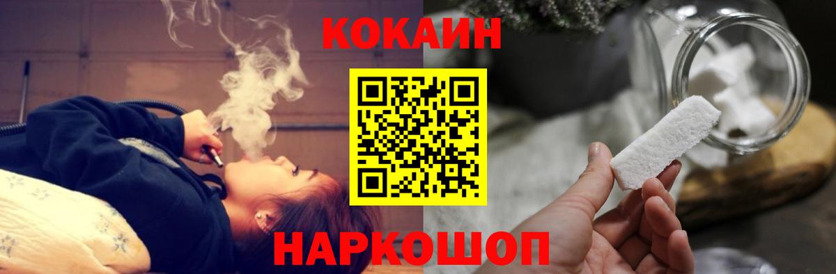 Cocaine Эквадор Усть-Илимск