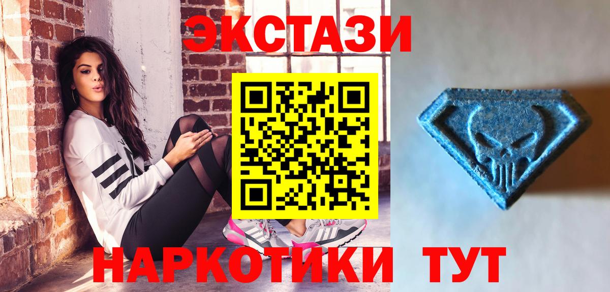 Экстази VHQ  Ecstasy Дубай  Вход с VPN  Усть-Илимск 