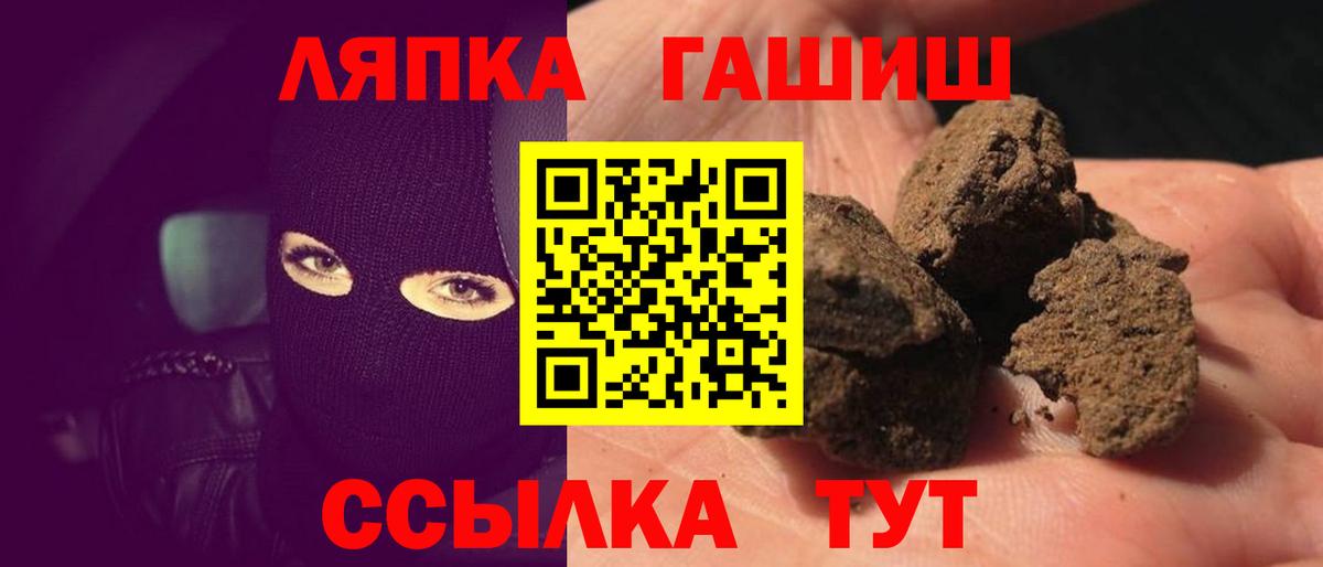 ГАШ гашик  Вход с VPN  Усть-Илимск 