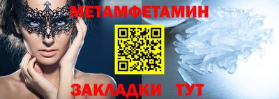 первитин Жуковский