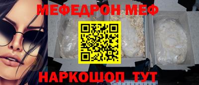 меф VHQ Заводоуковск