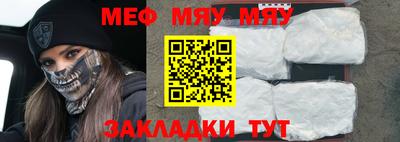 меф VHQ Заводоуковск