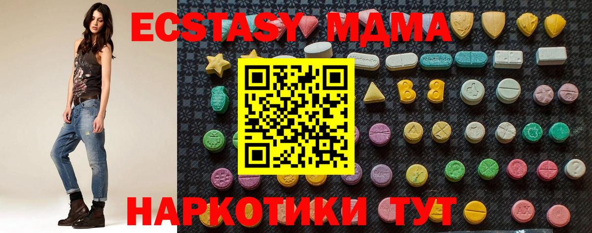 МДМА VHQ  Вход с VPN  МДМА  Усть-Илимск 