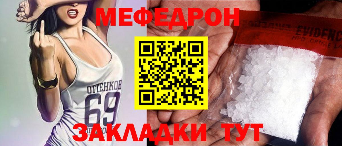 Меф  Усть-Илимск
