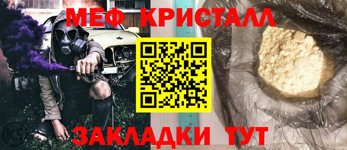 цены   Мефедрон mephedrone  МЯУ-МЯУ  Усть-Илимск  МЕФ  Вход с VPN  МЯУ-МЯУ mephedrone 