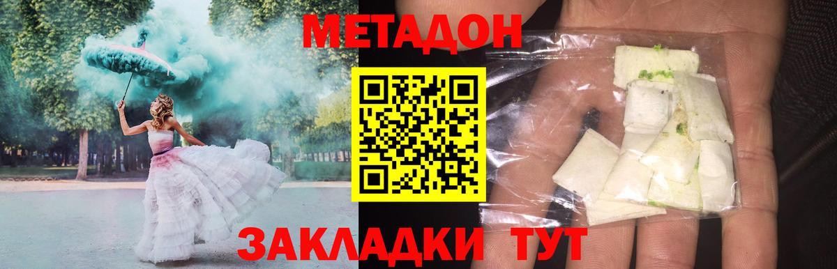 Метадон мёд  Вход с VPN  Метадон белоснежный  Усть-Илимск 