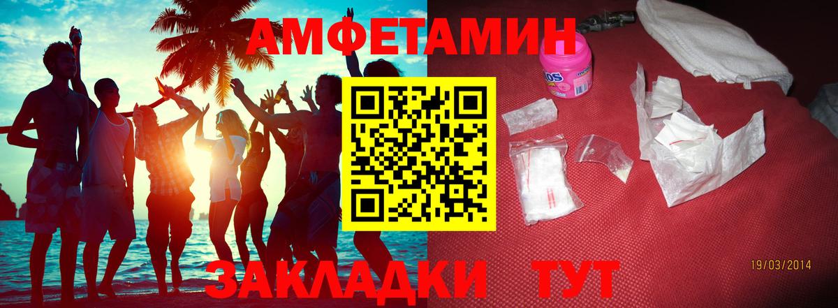 МЕТАМФЕТАМИН кристалл Усть-Илимск
