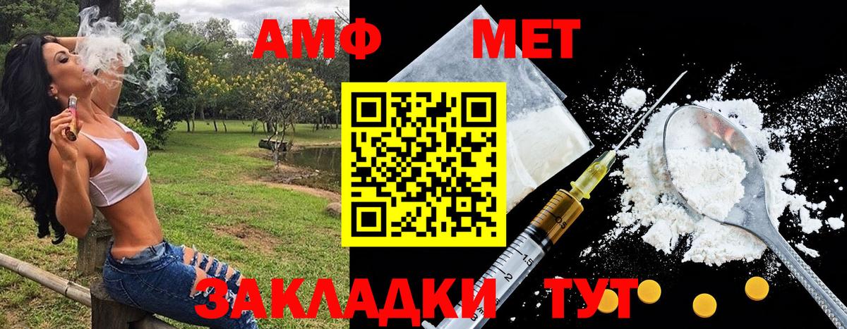 Усть-Илимск  Первитин  Вход с VPN  МЕТАМФЕТАМИН пудра 