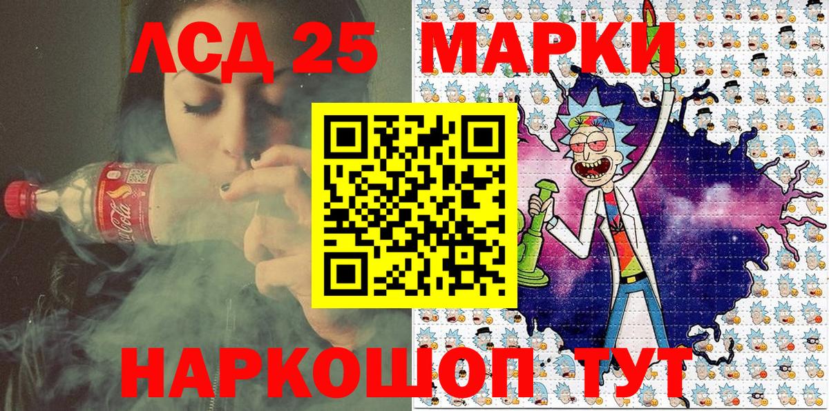 Усть-Илимск  Марки 25I-NBOMe 1500мкг  купить   Вход с VPN 
