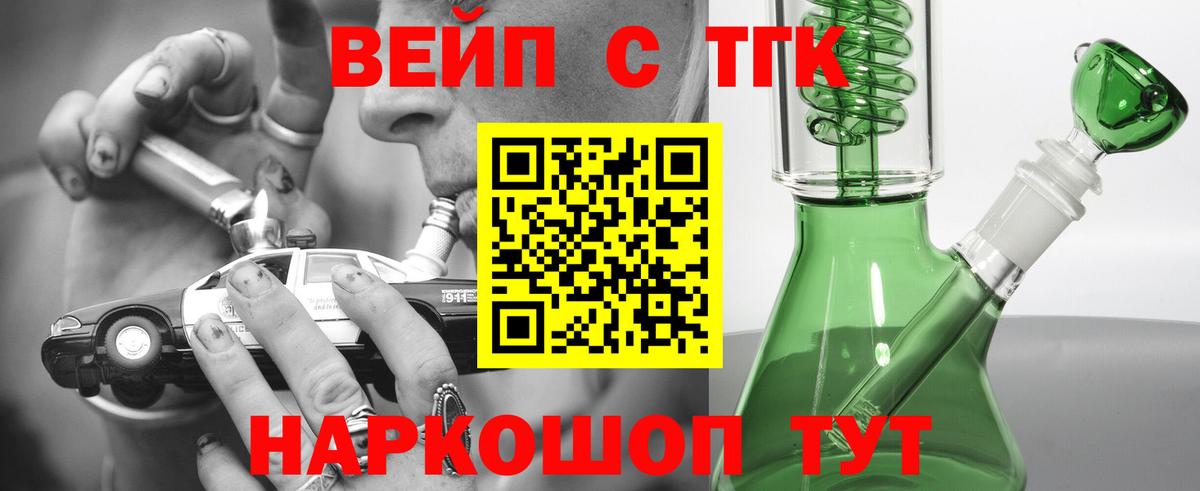 Дистиллят ТГК THC oil Усть-Илимск