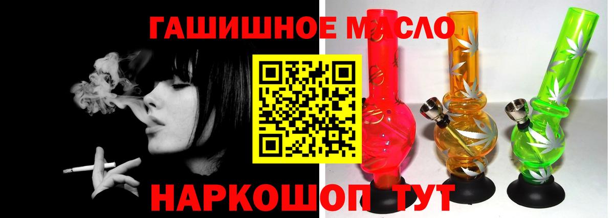 Усть-Илимск  наркотики  Дистиллят ТГК концентрат  Вход с VPN  ТГК вейп 